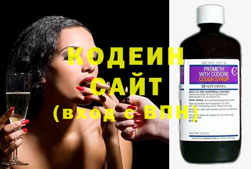 Кодеиновый сироп Lean Purple Drank  Дальнегорск 